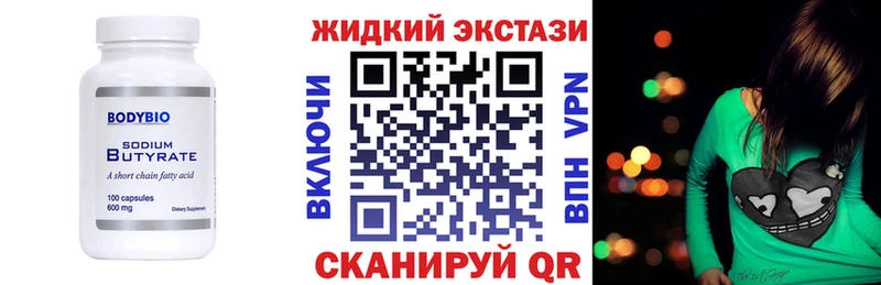 БУТИРАТ Butirat  Купить закладки  Дигора 