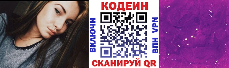 Codein Purple Drank  Купить где  Дигора 