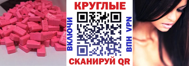 Экстази диски  Купить  Дигора 