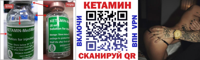 Купить где  Дигора  КЕТАМИН VHQ 