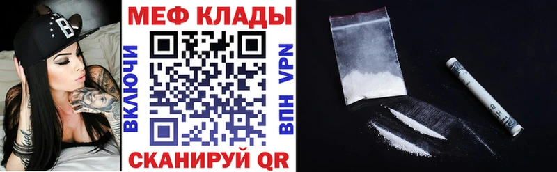 Купить закладки Дигора Меф VHQ