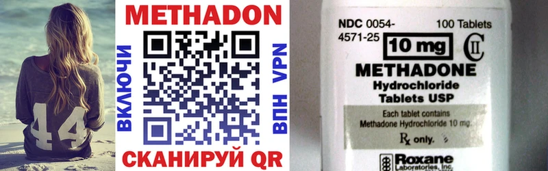 МЕТАДОН methadone  Купить где  Дигора 