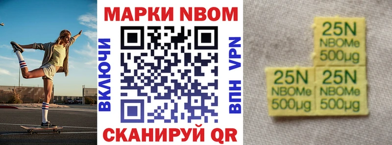 Марки N-bome 1,5мг  Купить закладки  Дигора 